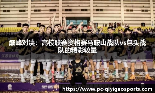 奇异果体育APP