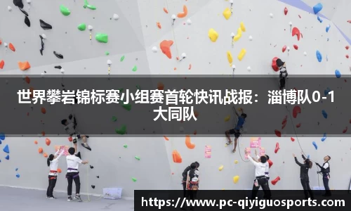 奇异果体育平台