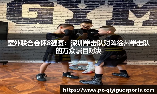 奇异果体育官网