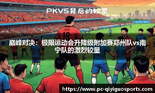 奇异果体育APP