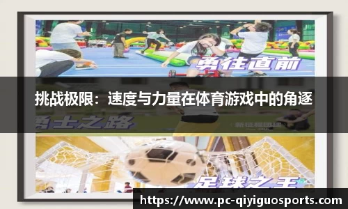 奇异果体育APP